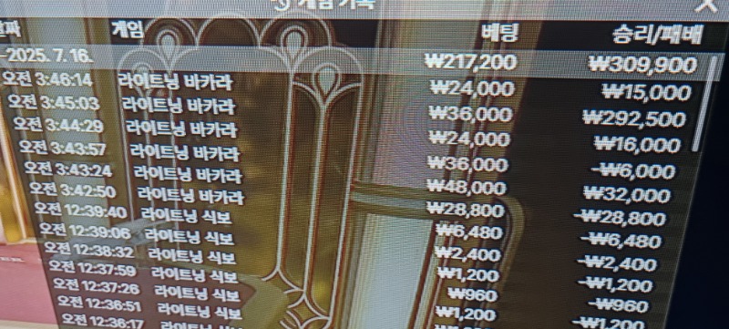 바카라 충20콩출발  52콩 환전했어요