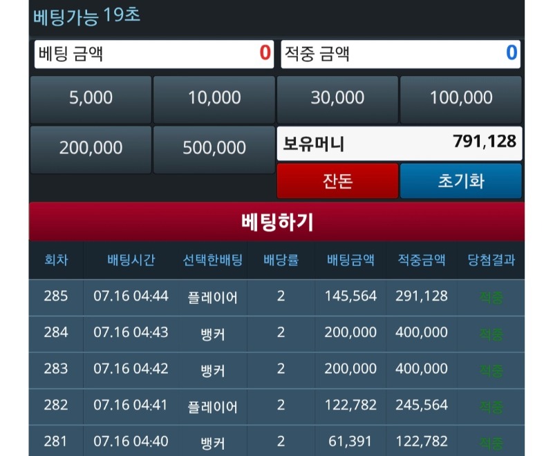 슬카 리필로5연승80만만들기슈슛