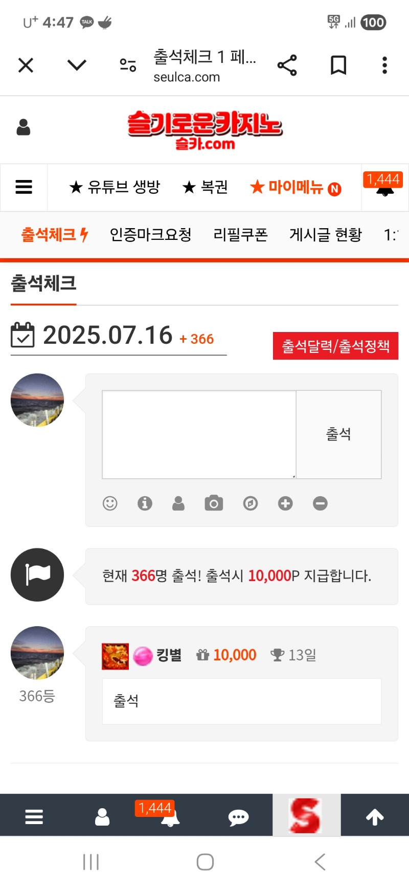 출첵 인증