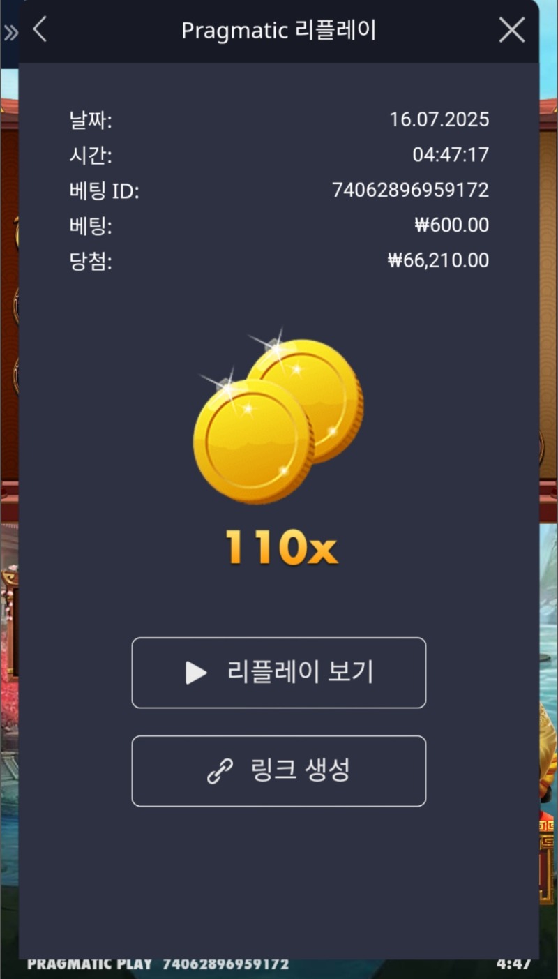 에비스의 은혜 110베