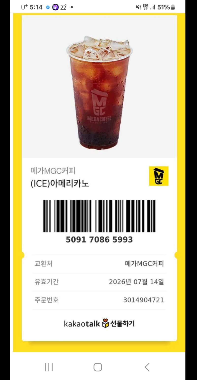 슬포10포주세요~ 커피팔아요^,