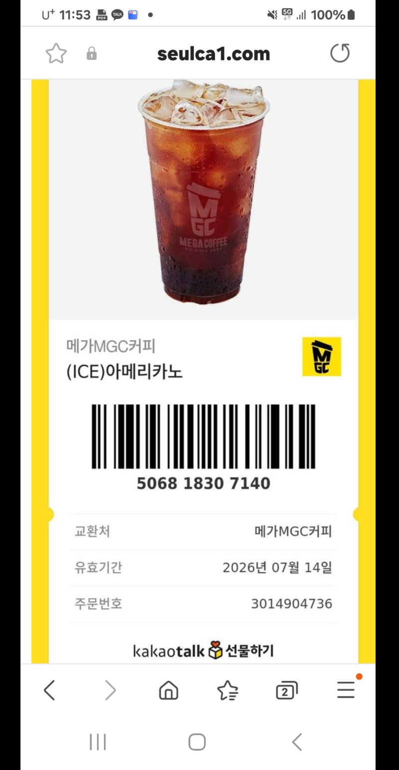 슬포10포주세요~ 커피팔아요^,