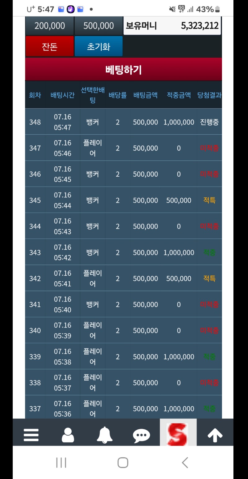 슬포 반납했다~