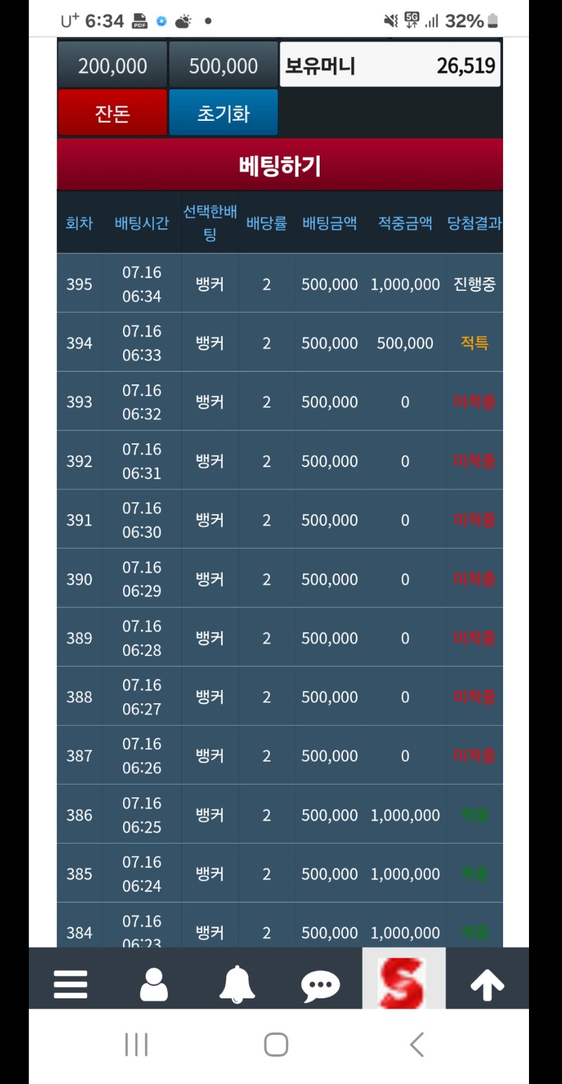 슬포 반납했다~