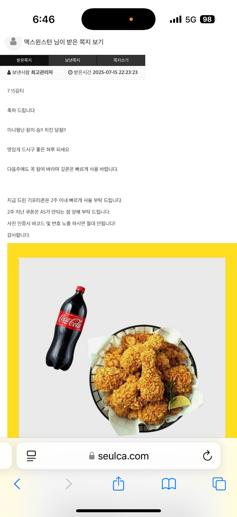 미형난 치킨 감사합니다 ㅎㅎ