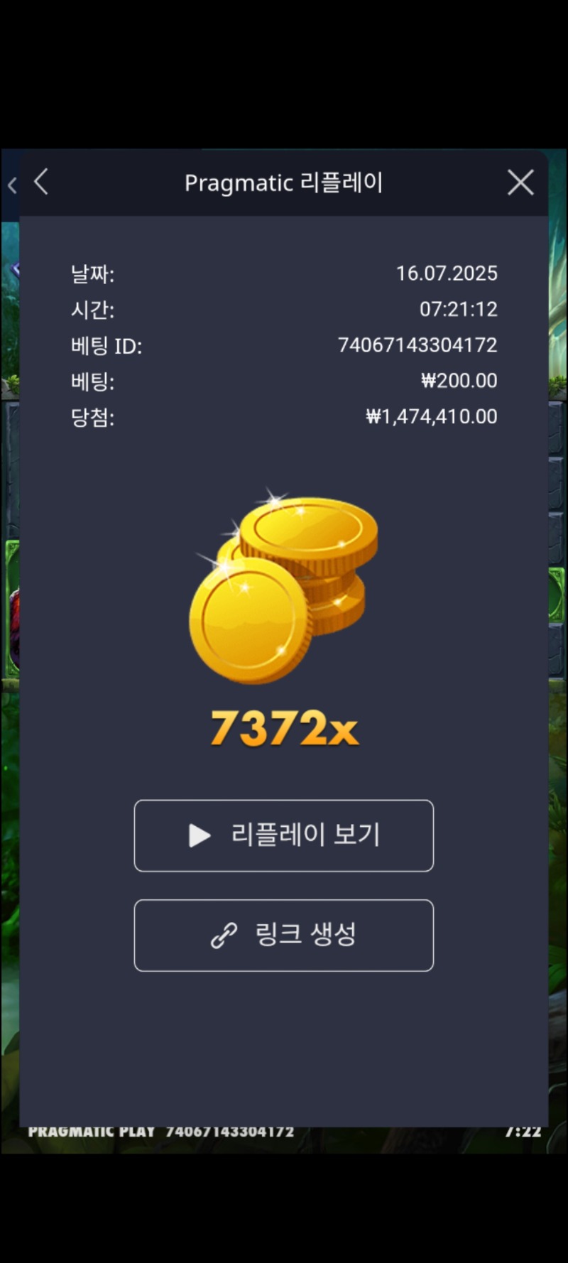 멀린 7372