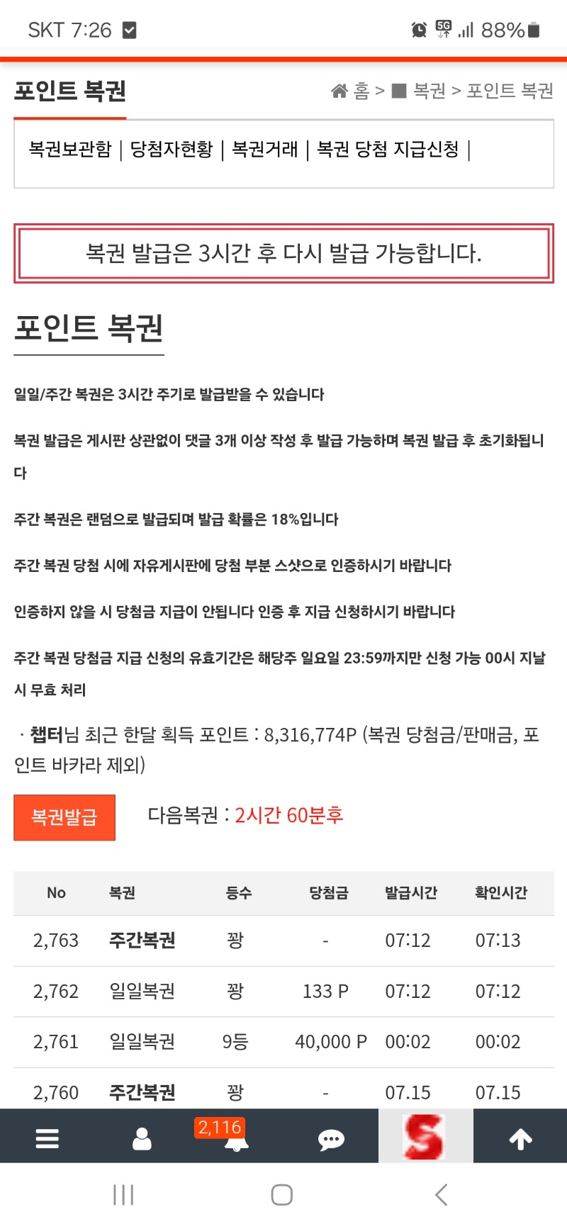 모닝쌍복등장