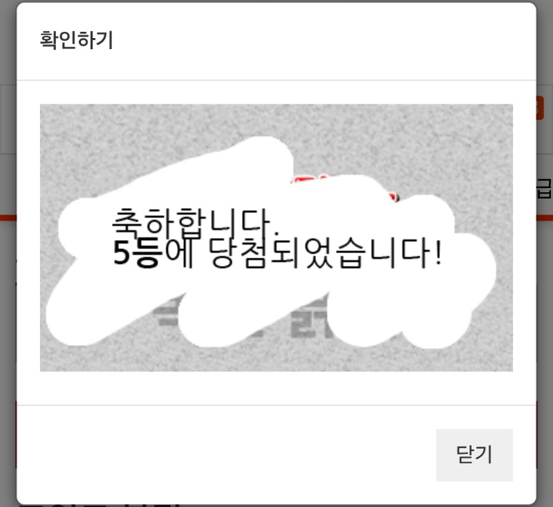 일복이 5등~