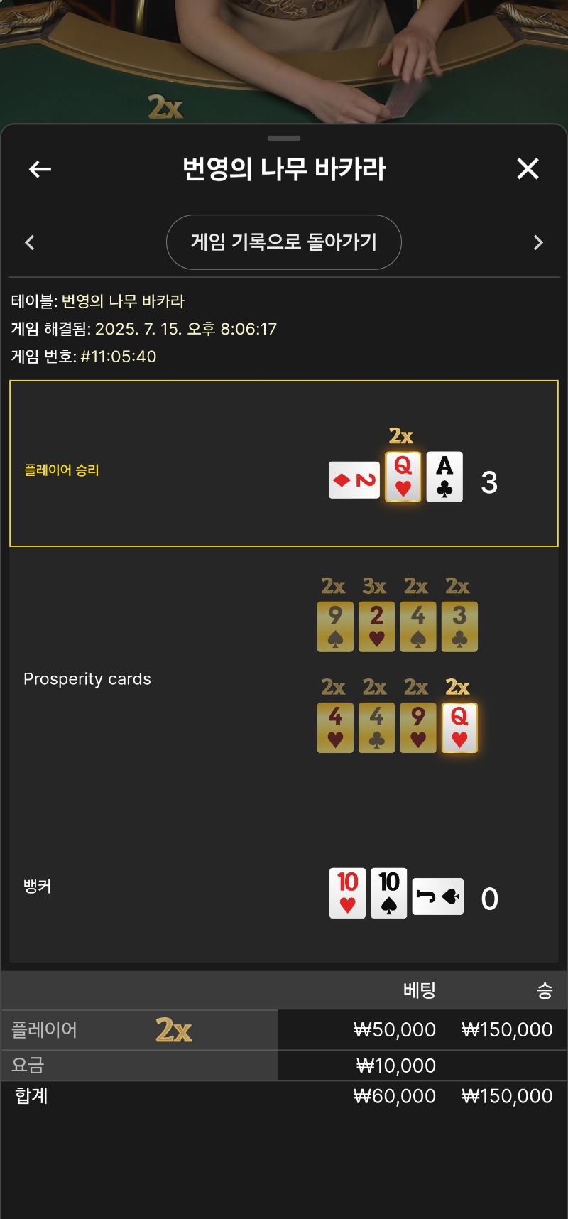 어제 못올린 번영 3