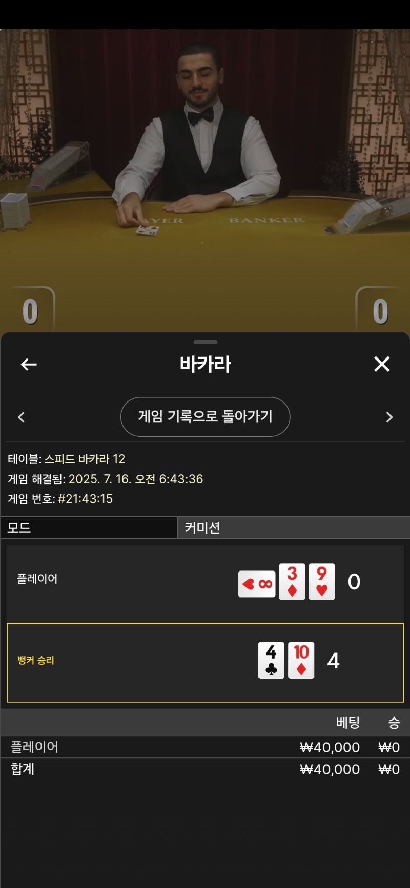 바카라1