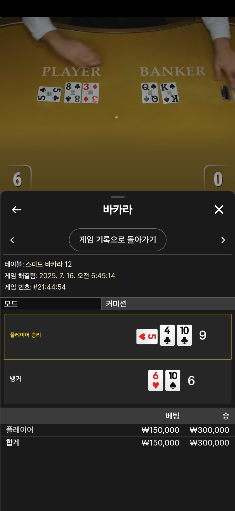 바카라2
