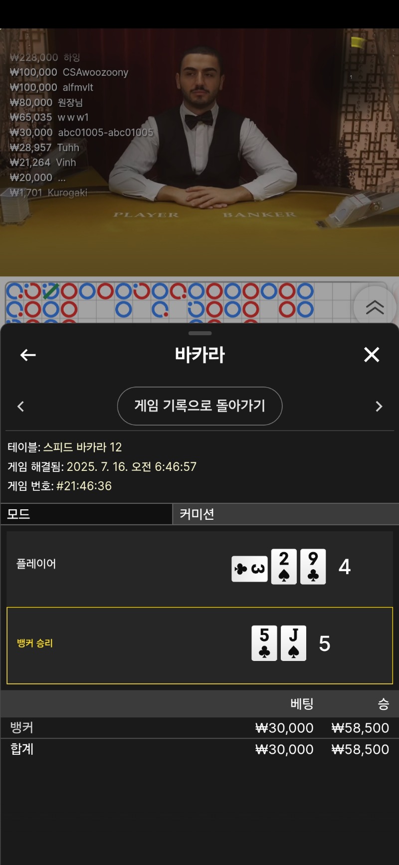 바카라3
