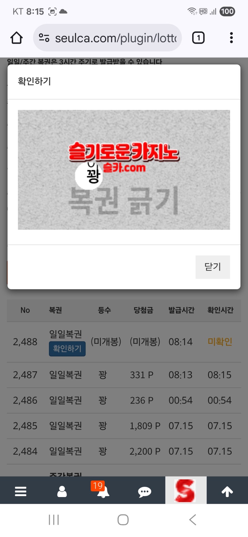 모닝복권은..꽝