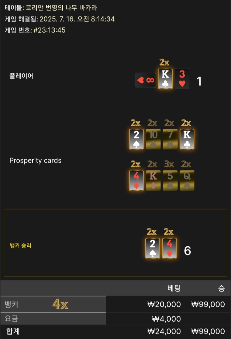 번영 2승 ●●
