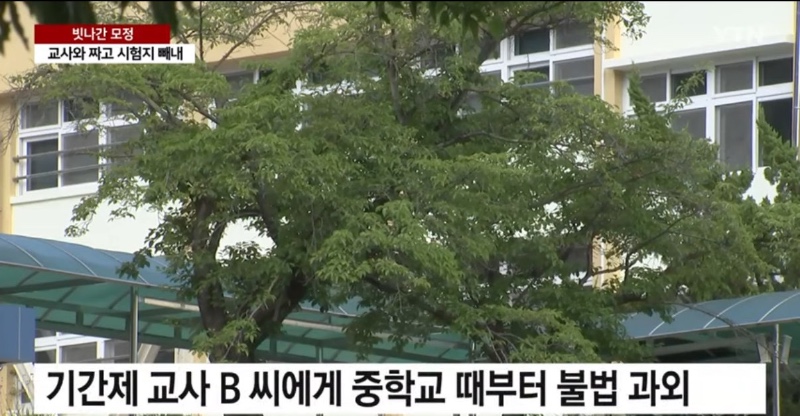 교사와 짜고 시험지 빼내 전교 1등
