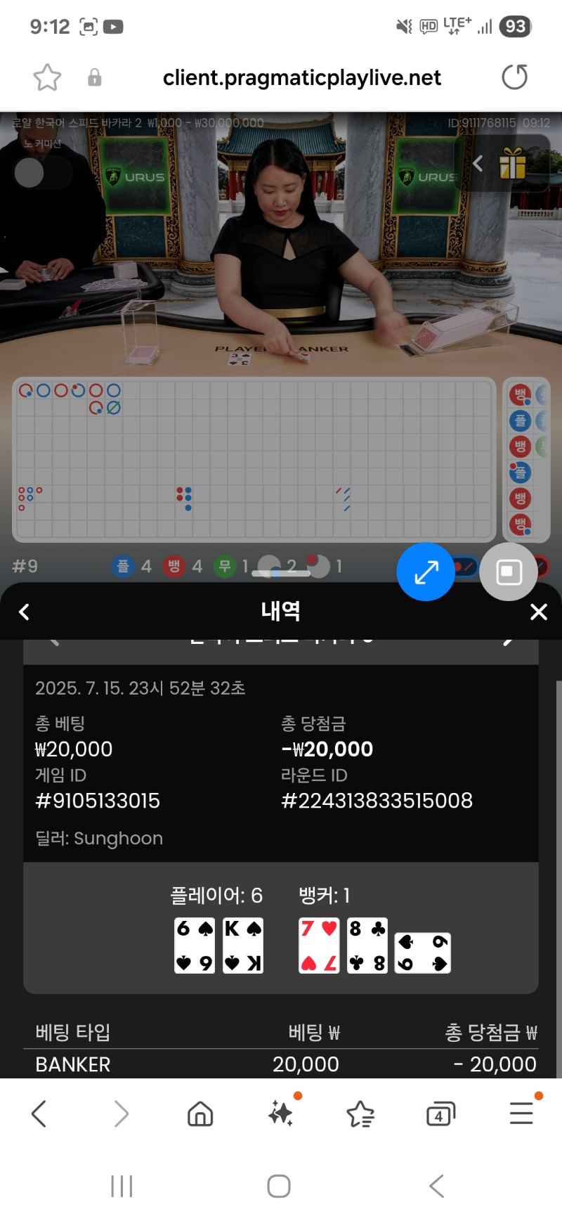 프라그바카라 패