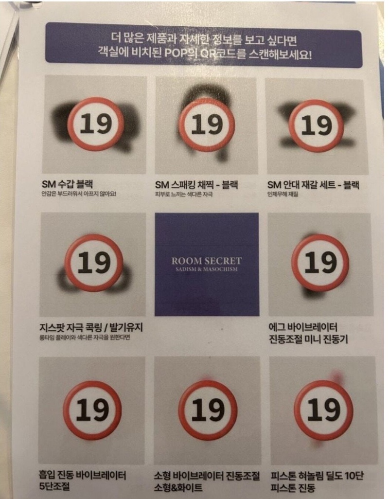 요즘 러브호텔에 서비스 되는거