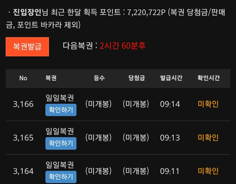 일복 3깡