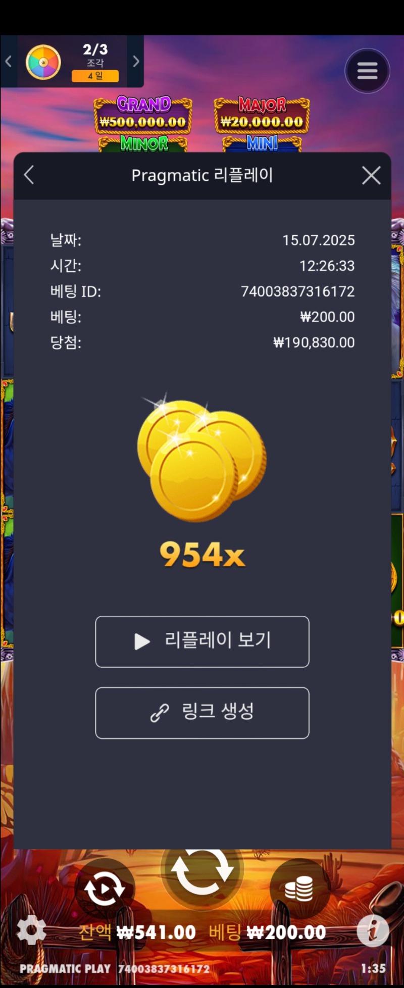 머스탱 954