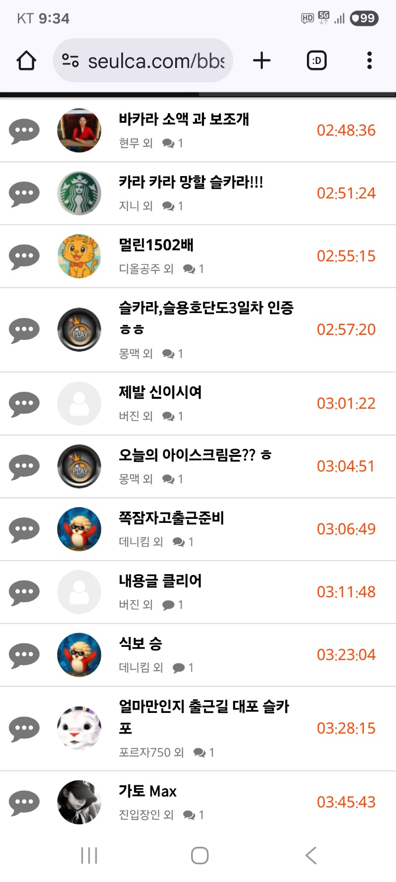 내용글 클리어 (새벽 4시에잠들어)