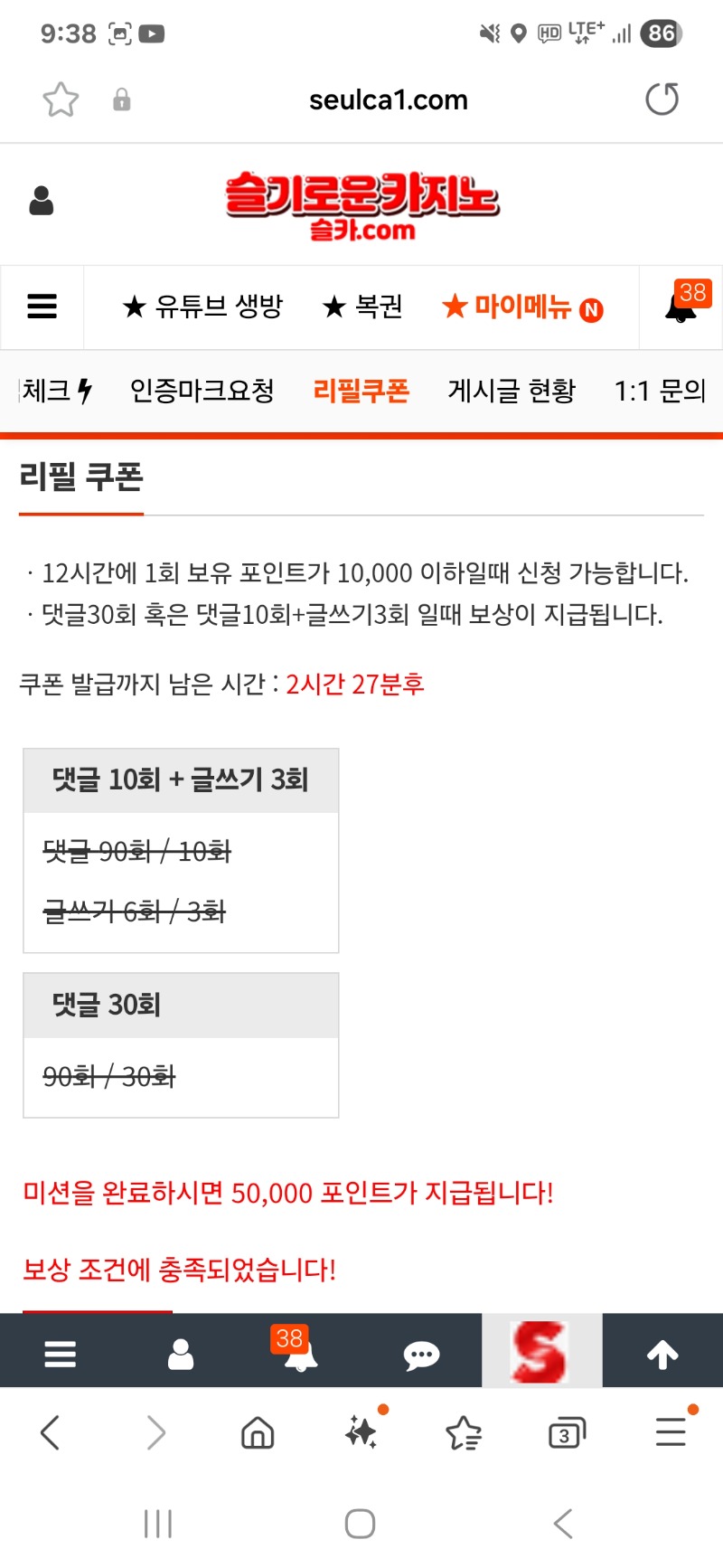 출근버스안에서 활동은 이게한계다ㅠ