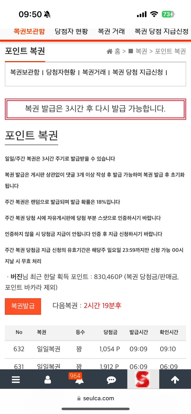 오늘 하루 복권 여지없슴다