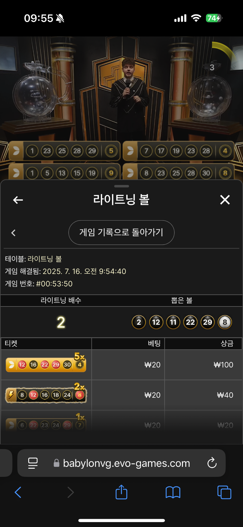라볼임다