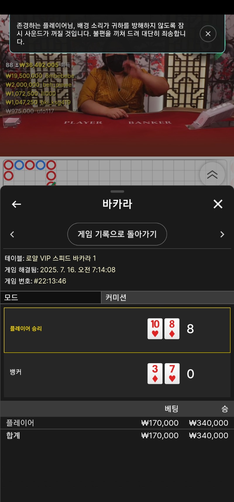 1승 카라
