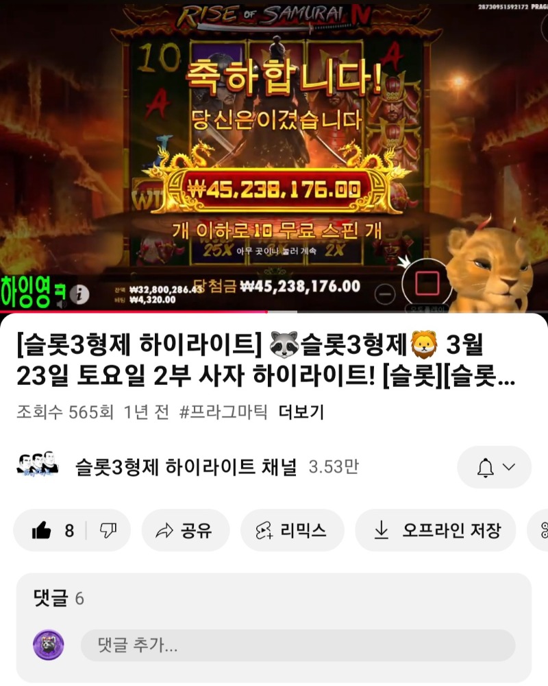 사자 4320원 구매시절 다시보기~ㅎ