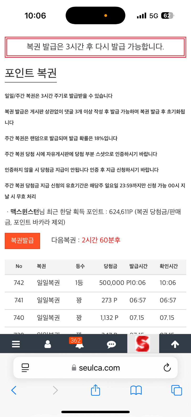 일복 1등 감사합니다