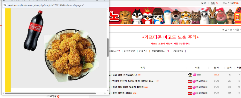 랑 치킨 잘먹을께요~~