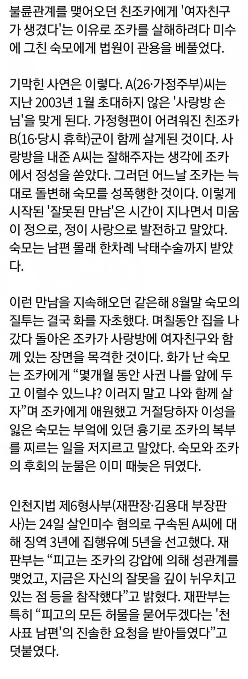불륜 레전드