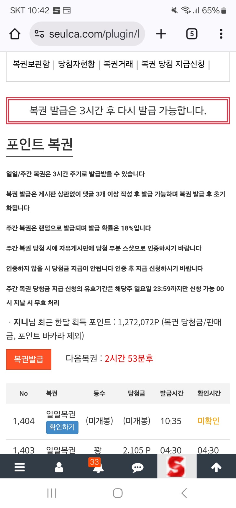 이번 일복은 과연??