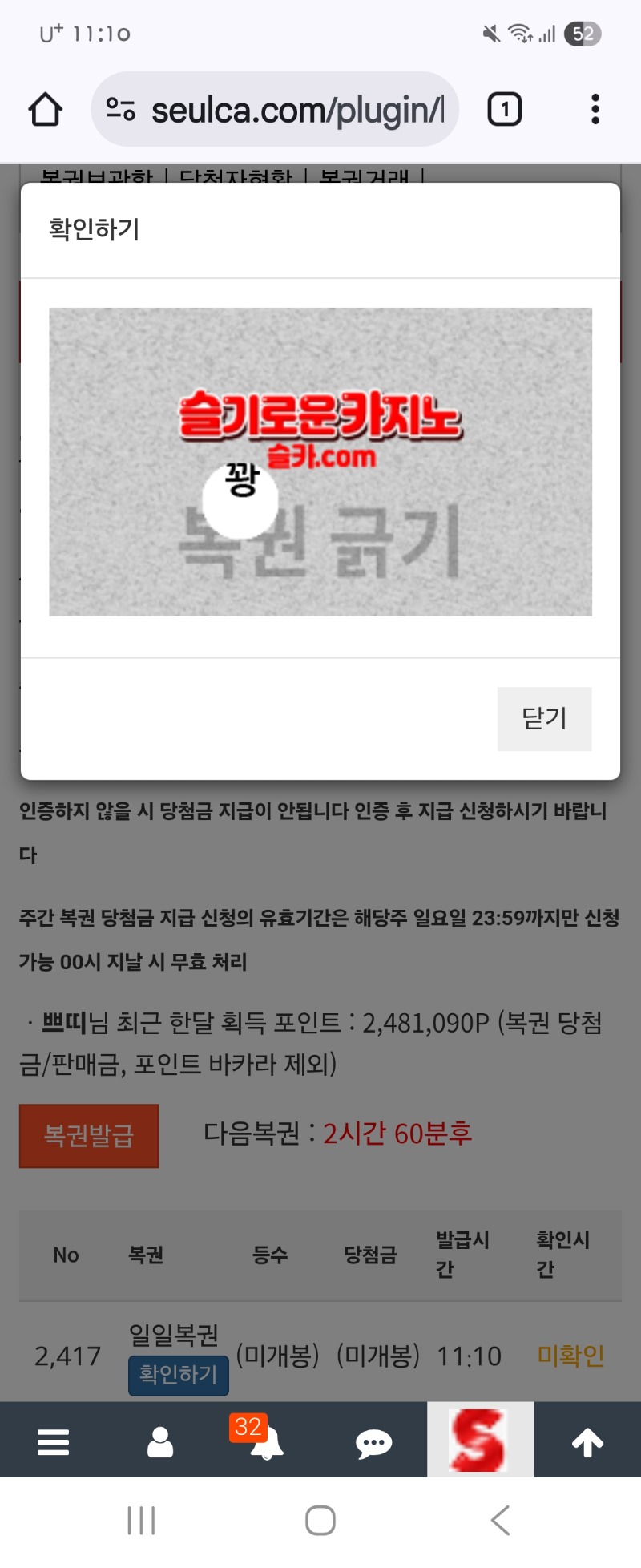 모닝 복권 꽝