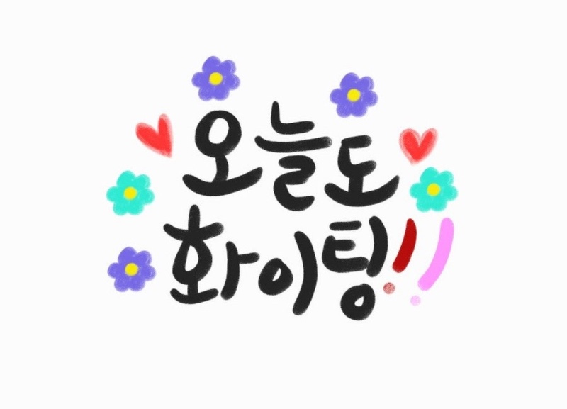 바쁘네 바빠