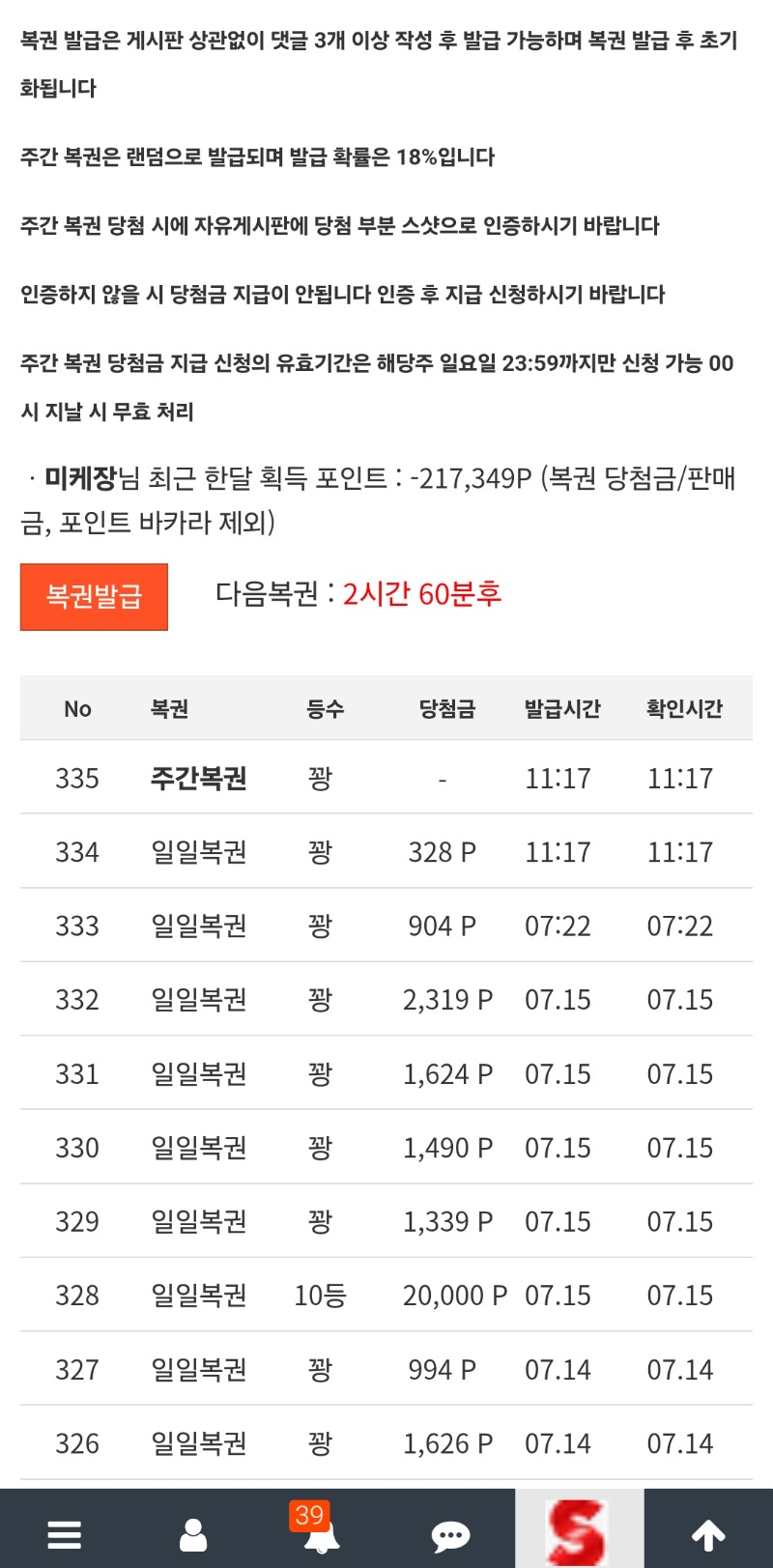 쌍복!