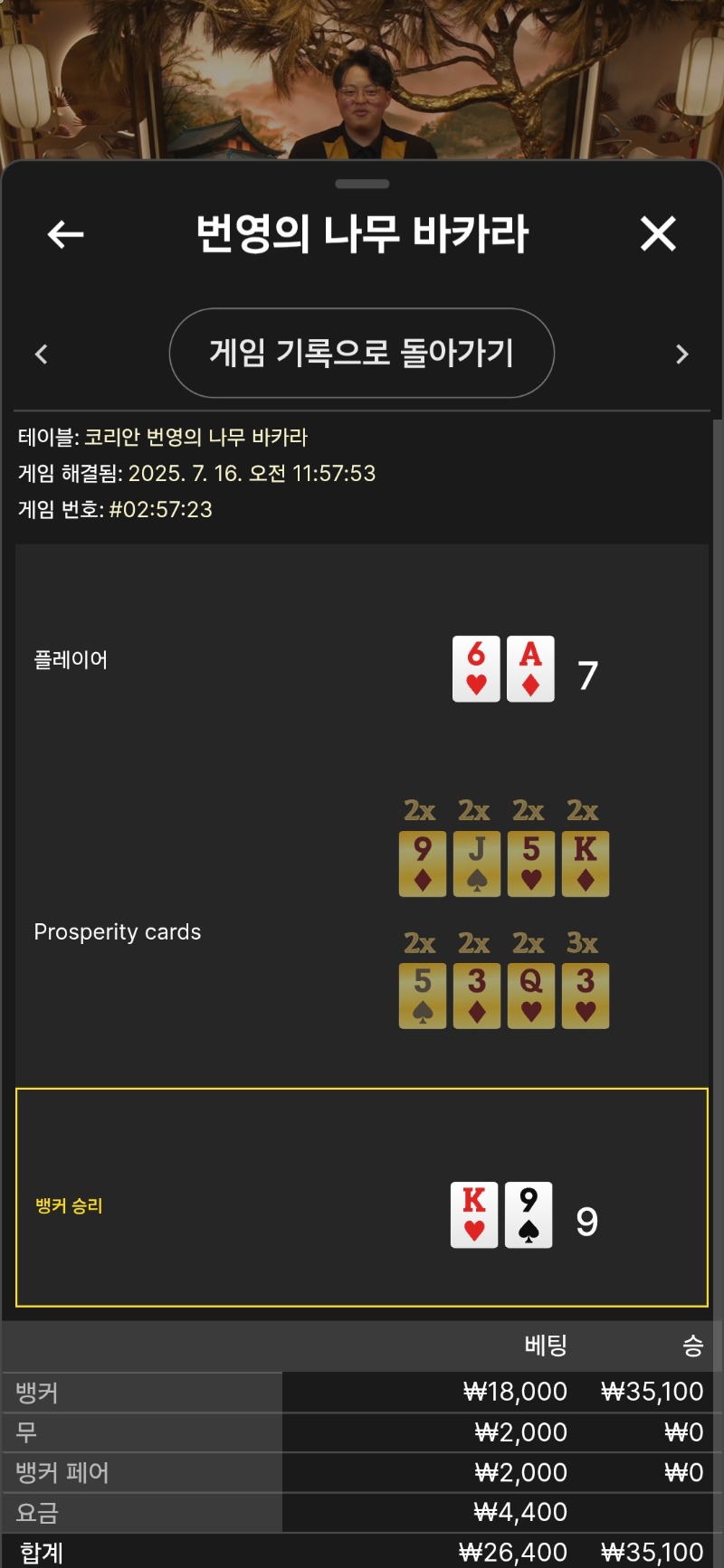 번영2