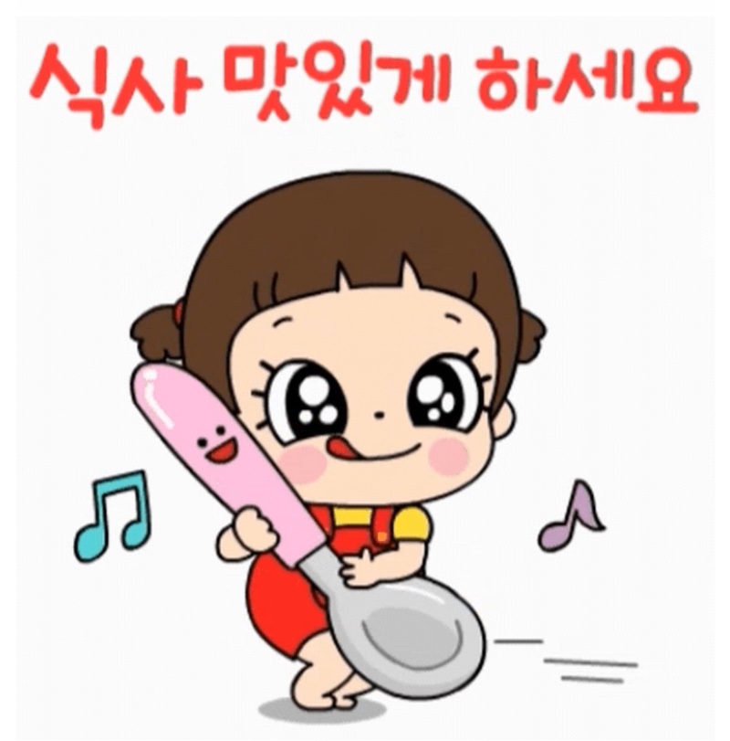 맛점하세요~