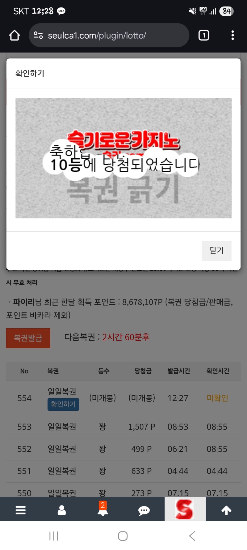 역시 30연꽝 이후에 10등!