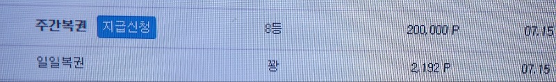 주복 8등 당첨~~