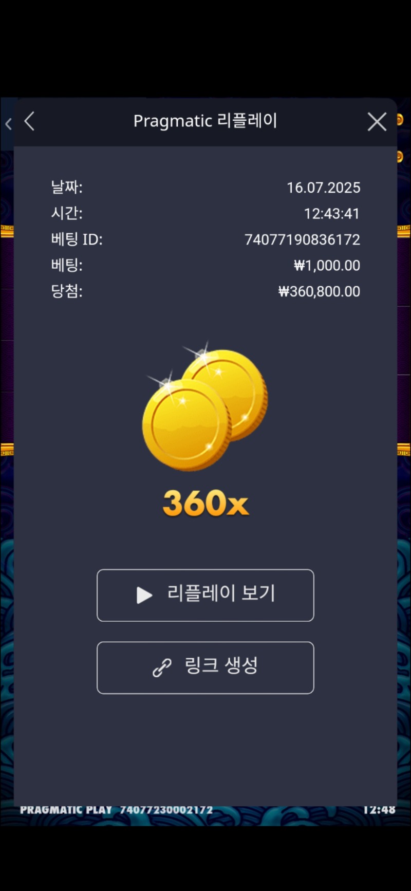 오라메 바닦 360