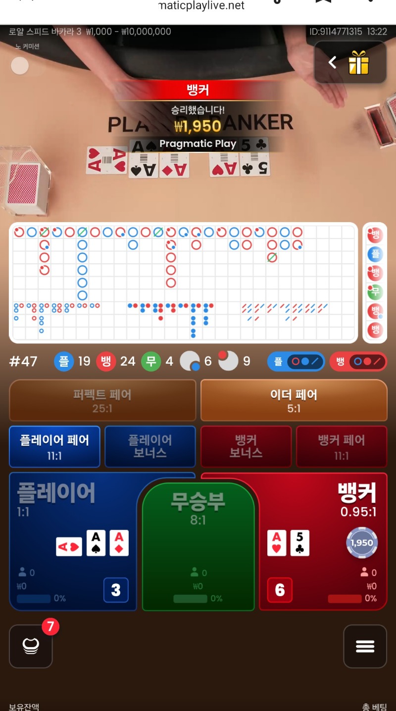 뱅커승 ㅅㅅㅅ