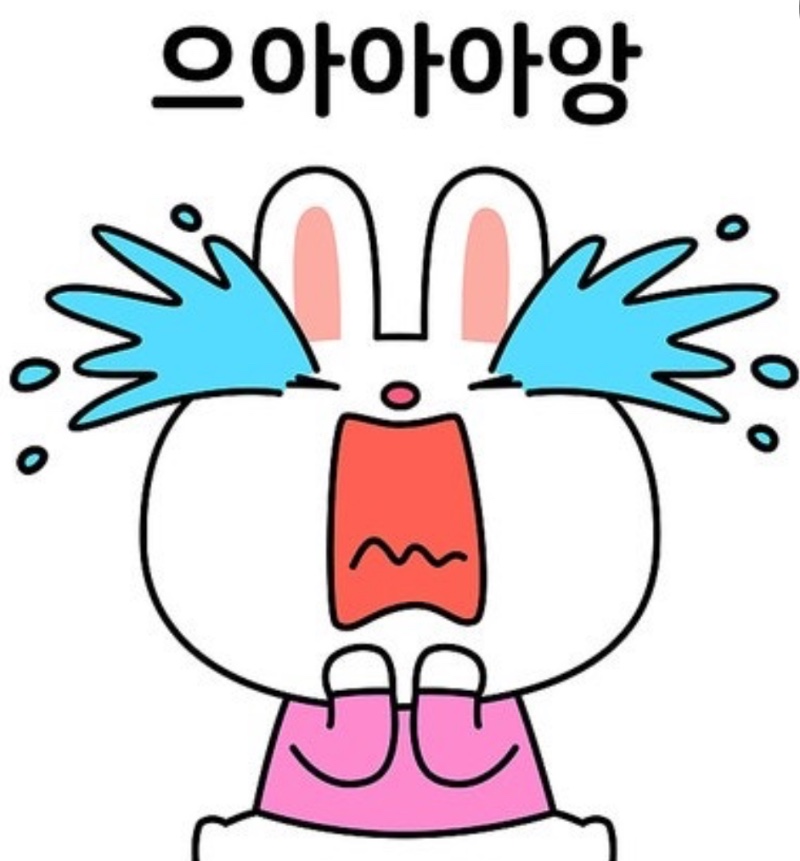 저한테 이러지 마요 ㅜ