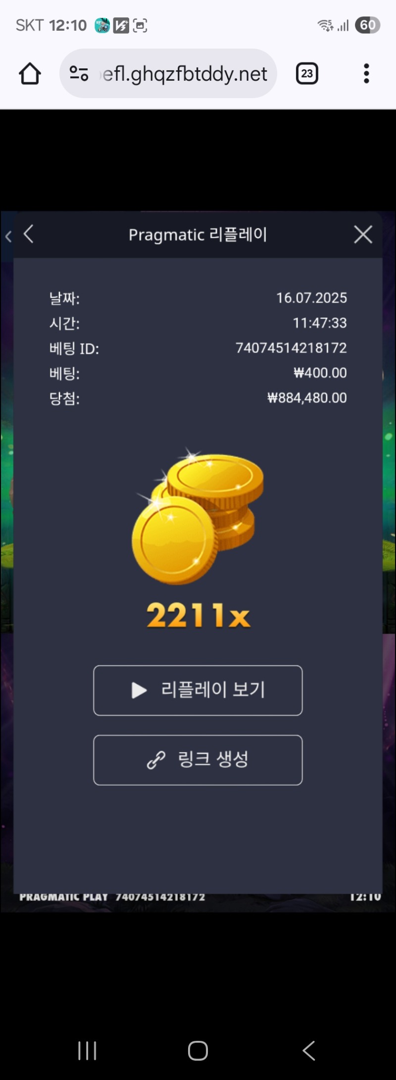 멀린2211배