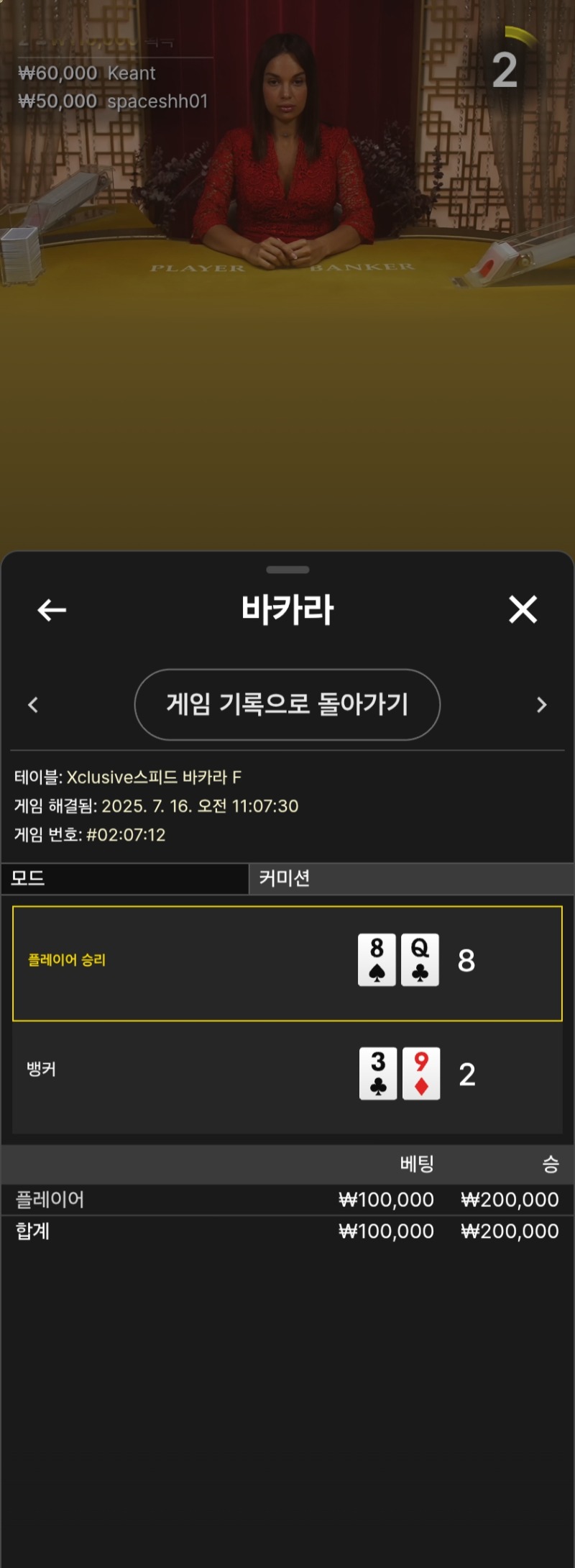 마일리지 한판