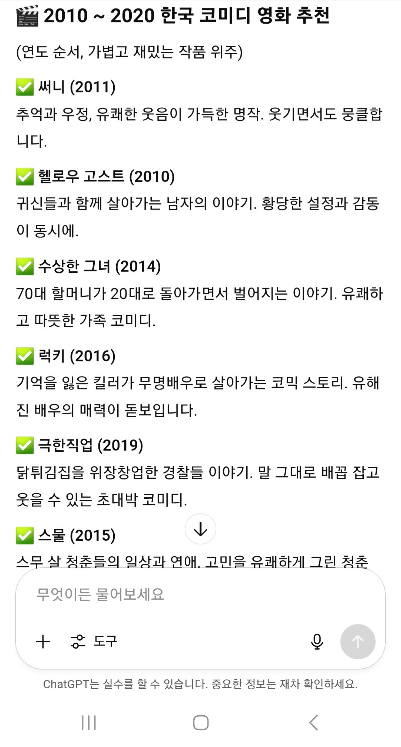 지피티는 멍청한듯합니다 도움좀주십쇼~!