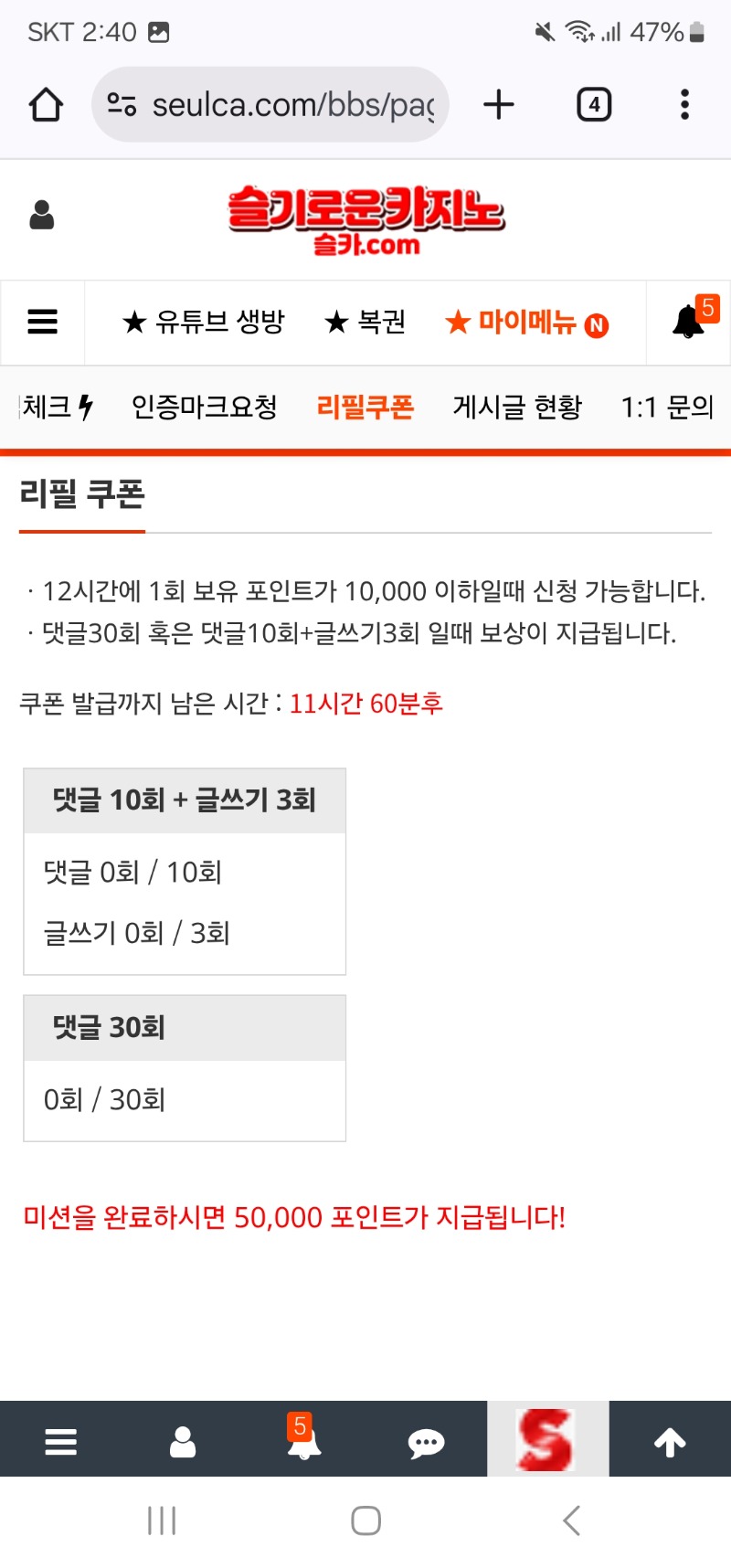 오후 리필신청!!