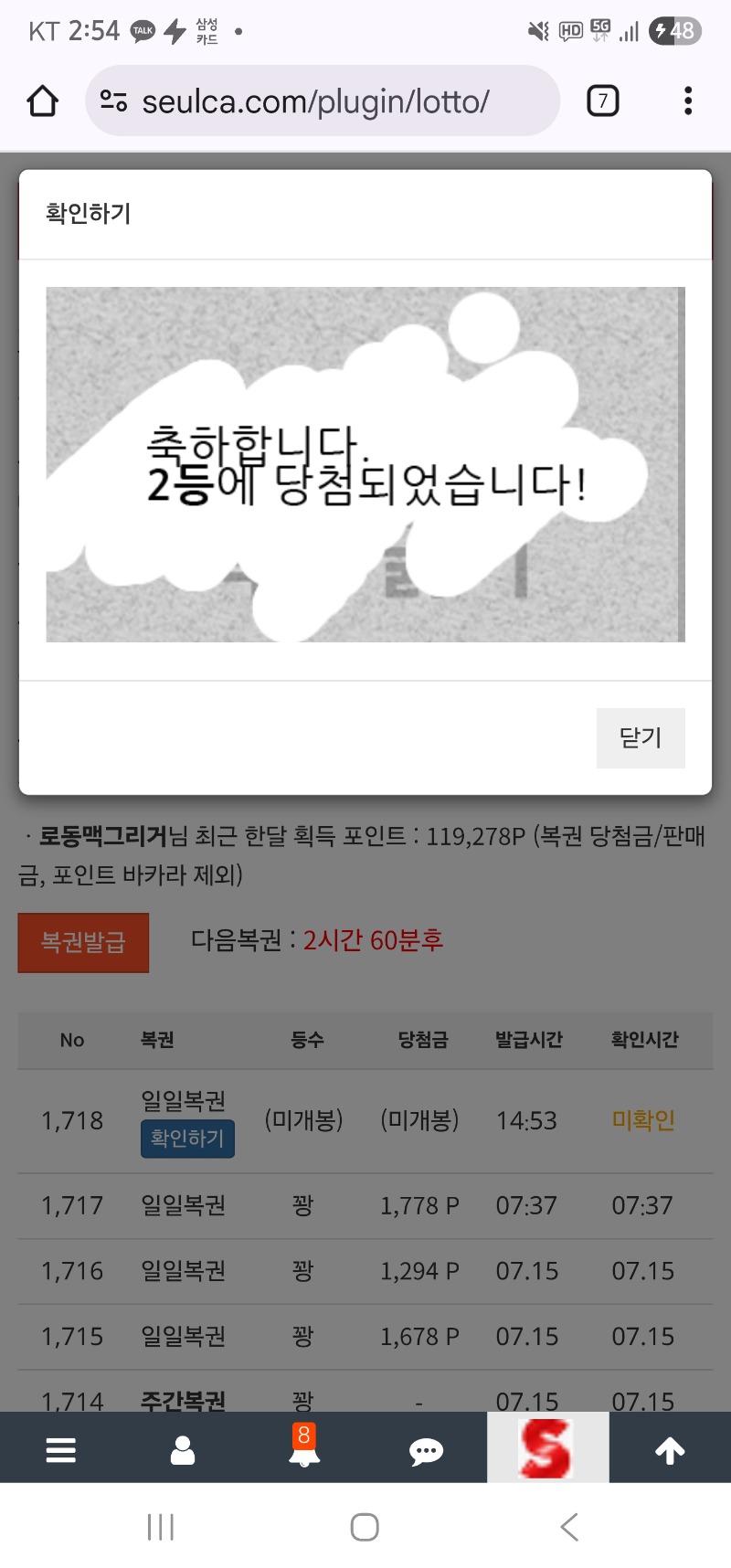 정말 오랫만에 일보기2등