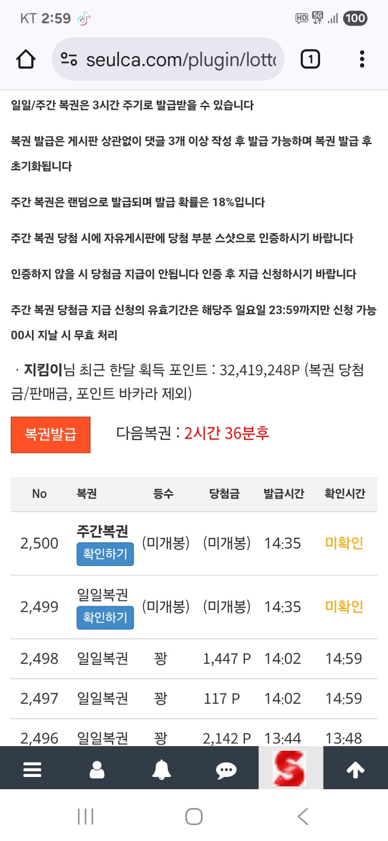 쌍복  얼마만에 오는겨 ㅎㅎ