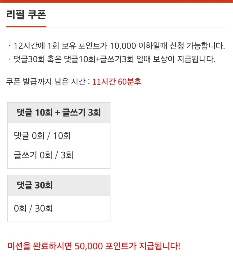 이모~비  리필~